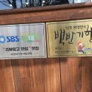 고양대로1395번길 | 원당 숨은 맛집 "시장면가"’ 막국수 &amp; 돈까스 솔직 후기 (백반기행 맛집 방문기)