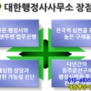 한길 행정사사무소 이미지