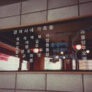 갱여사네홍떡 이미지