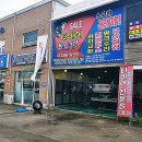 (주)기분좋은타이어 이미지