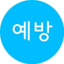 [반월상연골판파열 & 관절경수술잘하는곳] 관절경수술잘하는곳에서 말하는 반월상연골판파열 시 봉합수술에 대한 Q & A!! 이미지