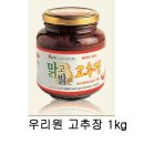 우리원식품