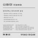 무해안한의원 이미지