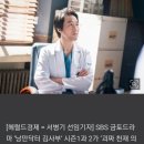 [서병기 연예톡톡]‘낭만닥터3’가 시즌1·2와 달라진 것…의사의 신념·가치 생각하게 해 이미지