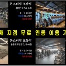 강릉헬스 몬스터짐 회산점 네이버블로그