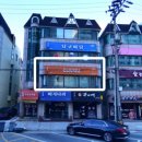 식당동해야 이미지