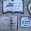 글마루작은도서관 이미지