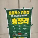 영통 홈플러스 앞 이미지