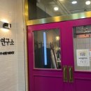 퀸뷰티연구소 이미지