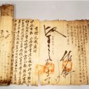 金돼지金송아지 | [左派 奴婢 言語] 암캐, 담사리, 말똥, 빗자루···· 노비 이름에 숨겨진 조선왕조의 비밀