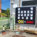 봉천오토카 이미지