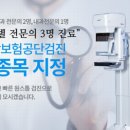 노원방사선과의원 이미지