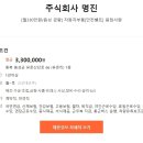 주식회사 명진 Daum카페