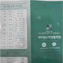 아이원수학학원 - 수원시 영통구 봉영로 1763 | 아이원수학학원