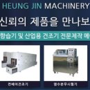흥진산업(주) 이미지