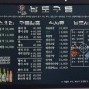 남도구들 한정식 이미지