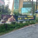명장로67번길 | 부산 해운대 반여동맛집 맛나감자탕 신메뉴 맥반석간장목뼈구이