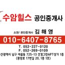 그린힐스공인중개사사무소 이미지