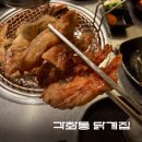 계집 | 광주 북구 닭구이 맛집, 닭계집 솔직후기