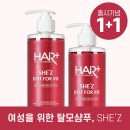 쉬즈헤어플러스