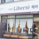 이승현미용실 네이버블로그