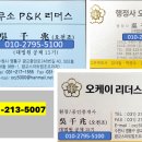 오케이법률사무소 이미지