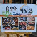 아양 | 동촌유원지 맛집 아양짚 우대갈비 후기