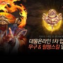 무구시스템 이미지