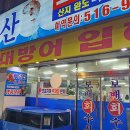보배수산2