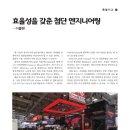 (주)이플랜엔지니어링