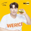 위라이스