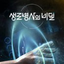 [자살예방 생명지킴이 교육] - 보고듣고말하기 2. 이미지
