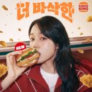 더(the)바삭 미디어펜