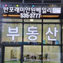 반포종로약국 이미지