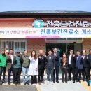 전흥보건진료소 이미지