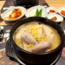 남해한방삼계탕 이미지