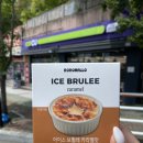 GS25길음본 | GS25 아이스 브륄레 카라멜맛 먹어본 솔직 후기 편의점 디저트 추천