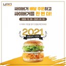 맘스터치 이미지