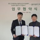 청도농산물유통