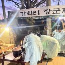 장군제 이미지