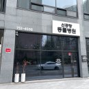 신공항동물병원 이미지