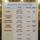 대한불교 천태종 관문사 이미지