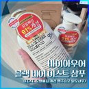 빠짐 | [내돈내산] 바이아우어 맥주효모 샴푸 후기 (모발빠짐 개선 탈모샴푸)