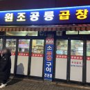 공릉곱창
