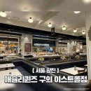 B22-1 | 전국 최대 규모 ‘애슐리퀸즈 이스트폴점’ 주말 방문 후기