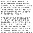 대통령님 페북 ＜경제신문이 말하지 않는 경제 이야기＞ 이미지