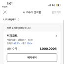 씨피코트 이미지