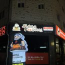 꾸브라꼬숯불두마리치킨서충주
