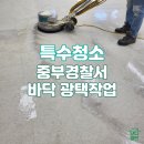 중부광택 - 천안시 서북구 천안대로 1198-29 | 중부광택