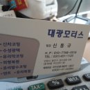 대광모터스 이미지